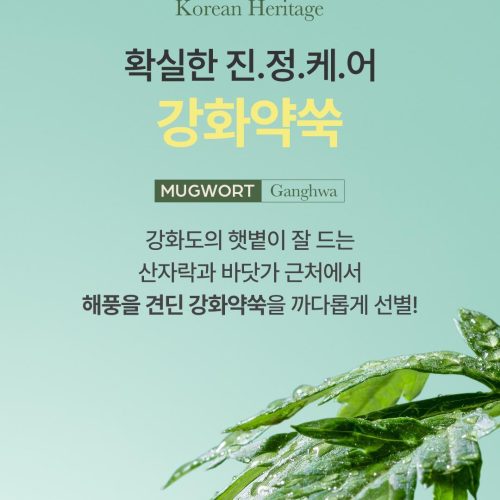 Alternative view of Mặt Nạ Ngải Cứu Dưỡng Dịu, Làm Dịu Da I'm From Mugwort Mask 70g