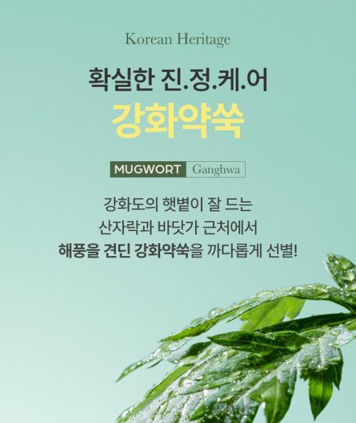 Mặt Nạ Ngải Cứu Dưỡng Dịu, Làm Dịu Da I'm From Mugwort Mask 70g - Ảnh 2